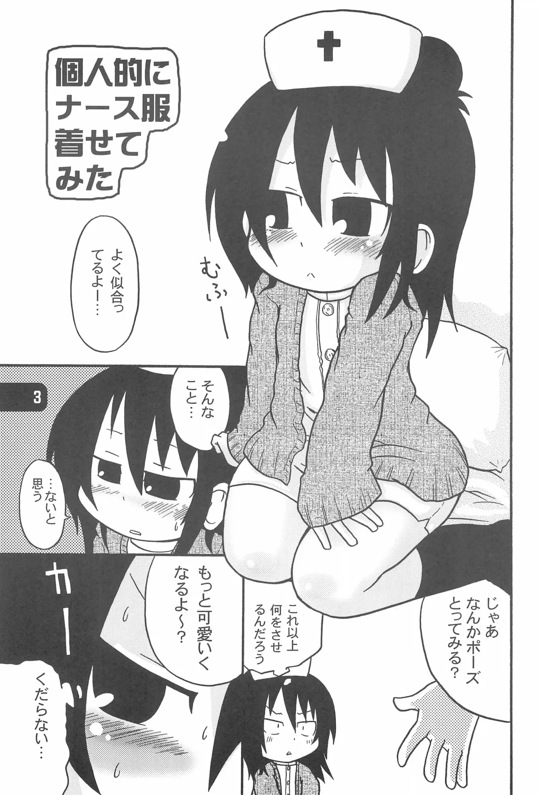 [Yoyoyoyou] B-gata Texture Fhentai - Page 5