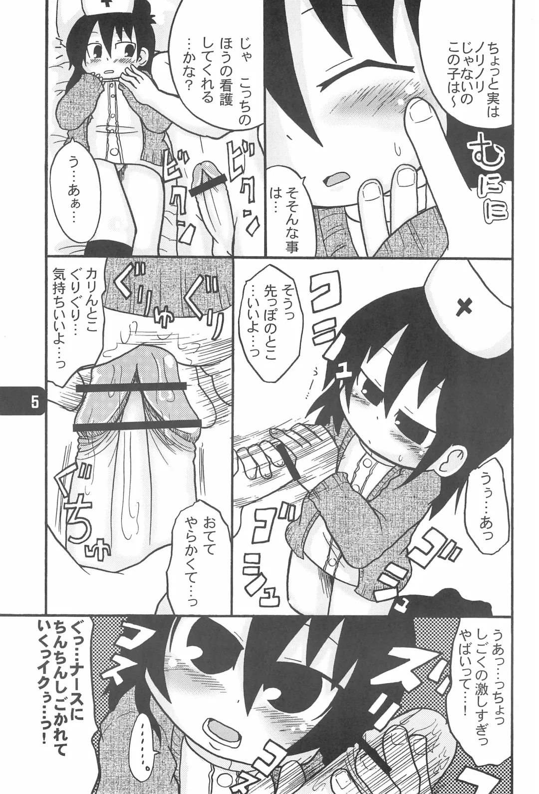 [Yoyoyoyou] B-gata Texture Fhentai - Page 7