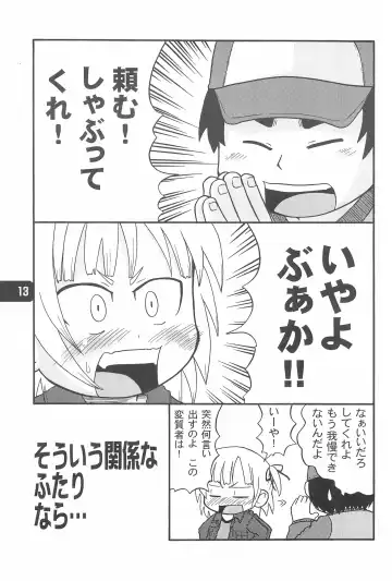 [Yoyoyoyou] B-gata Texture Fhentai - Page 15