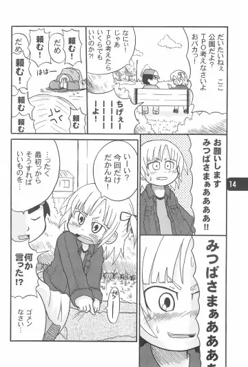 [Yoyoyoyou] B-gata Texture Fhentai - Page 16