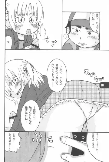 [Yoyoyoyou] B-gata Texture Fhentai - Page 20