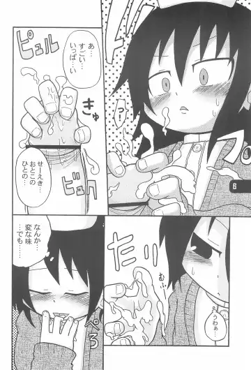 [Yoyoyoyou] B-gata Texture Fhentai - Page 8