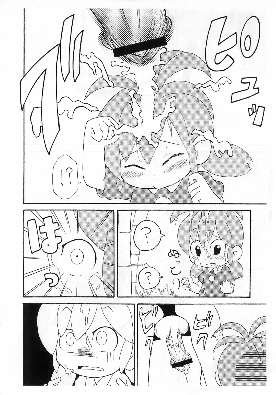 [Yoyoyoyou] Saigo no Menzaifu Fhentai - Page 6