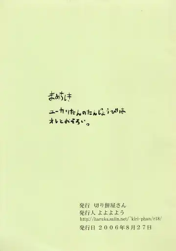 [Yoyoyoyou] Saigo no Menzaifu Fhentai - Page 19