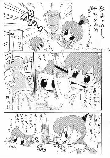 [Yoyoyoyou] Saigo no Menzaifu Fhentai - Page 9