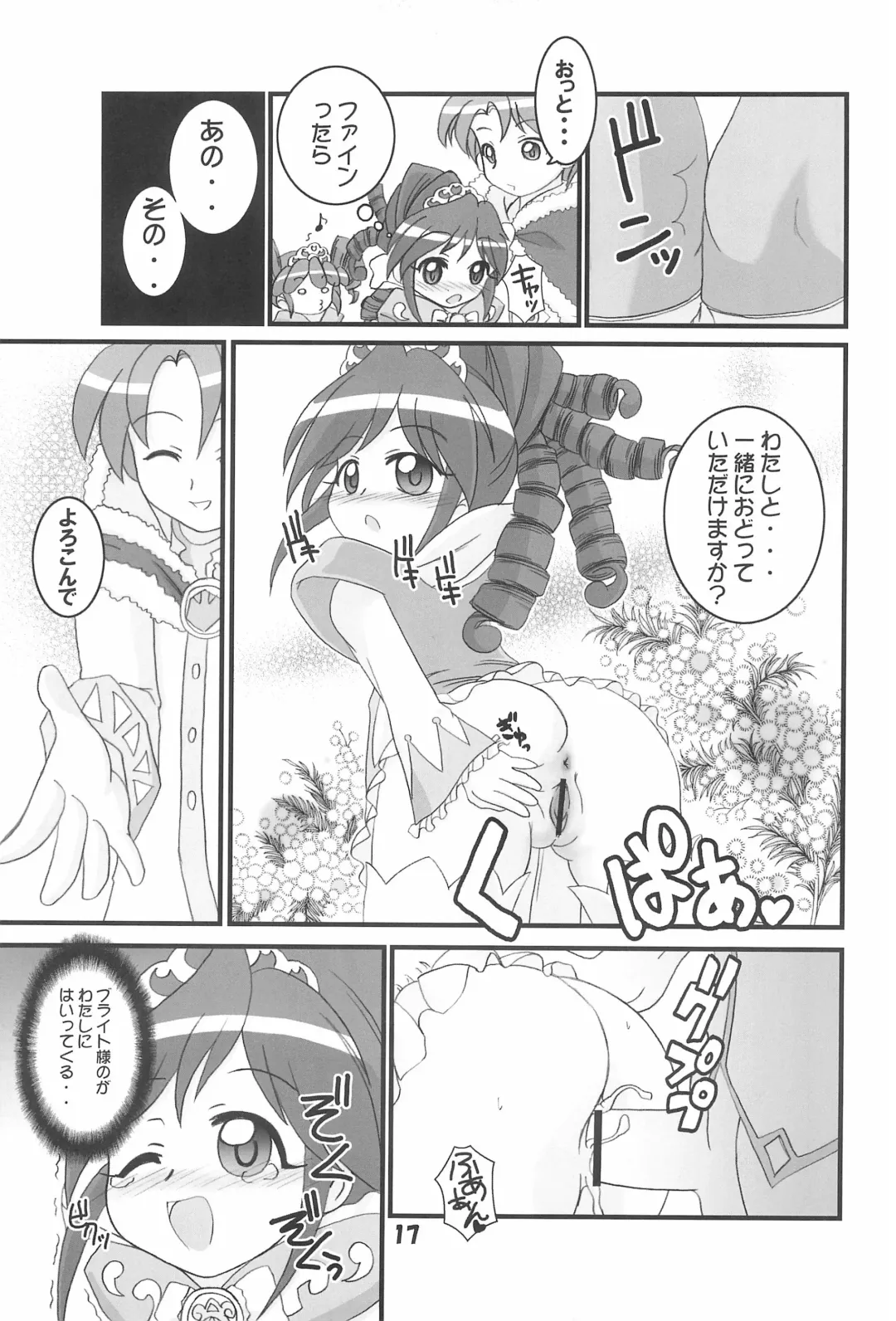 [Suna - Sunameri] FutaCome Fhentai - Page 17