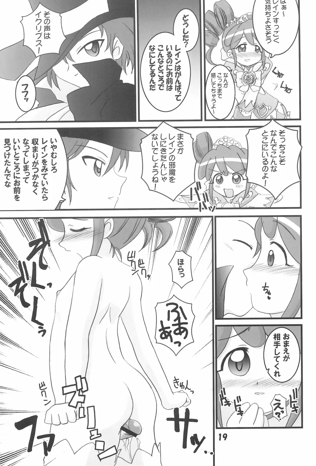 [Suna - Sunameri] FutaCome Fhentai - Page 19