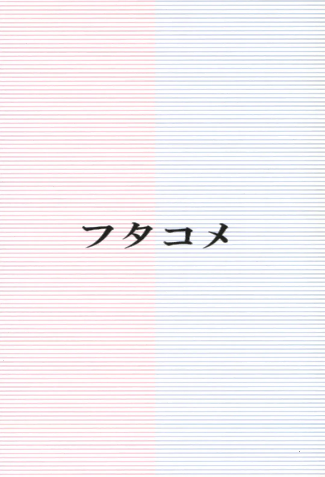 [Suna - Sunameri] FutaCome Fhentai - Page 28