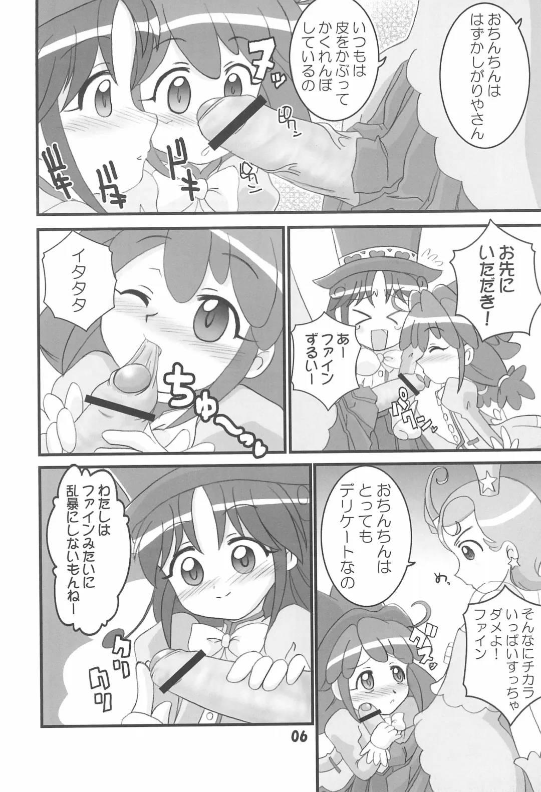 [Suna - Sunameri] FutaCome Fhentai - Page 6