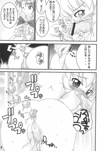 [Suna - Sunameri] FutaCome Fhentai - Page 13