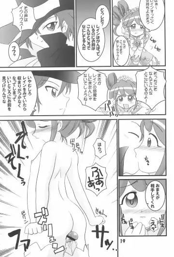 [Suna - Sunameri] FutaCome Fhentai - Page 19