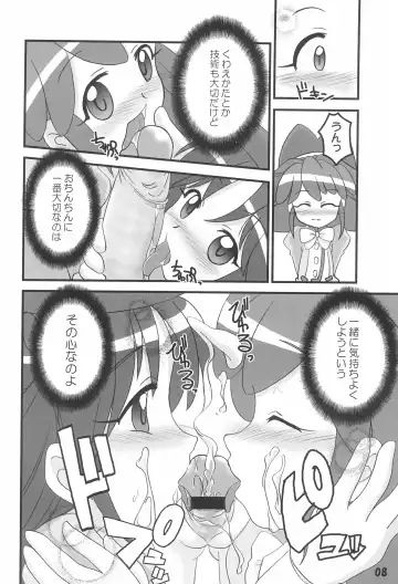 [Suna - Sunameri] FutaCome Fhentai - Page 8