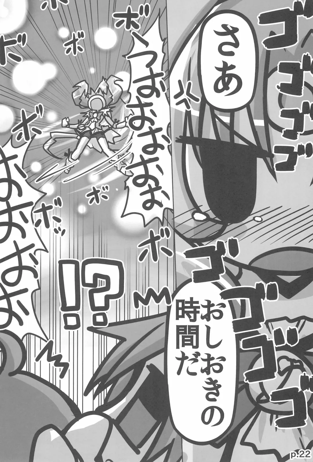 [Ikkyuu] HITOYASUMIX 16 Nao-chan-bon 2 Fhentai - Page 22