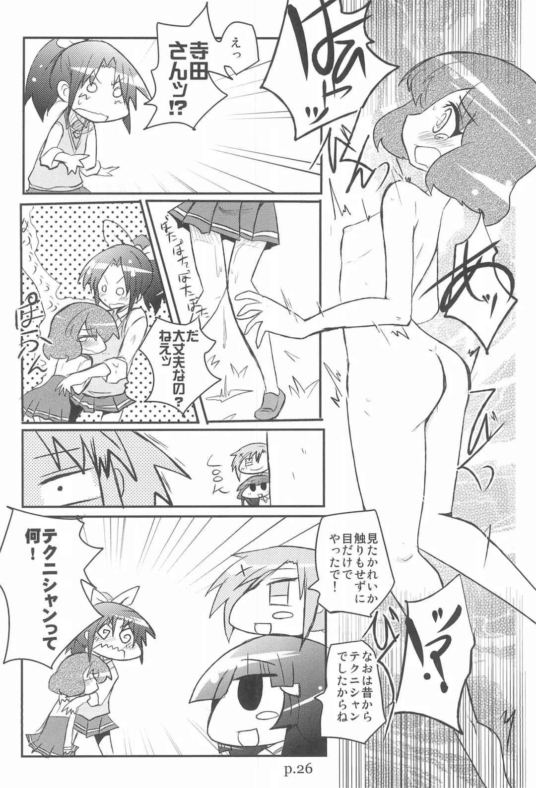 [Ikkyuu] HITOYASUMIX 16 Nao-chan-bon 2 Fhentai - Page 26