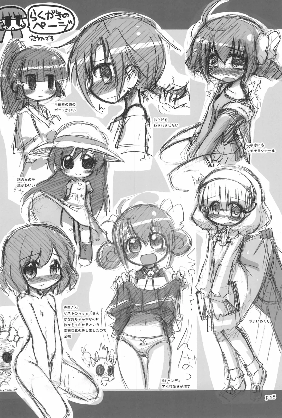 [Ikkyuu] HITOYASUMIX 16 Nao-chan-bon 2 Fhentai - Page 28