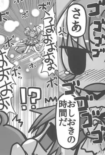 [Ikkyuu] HITOYASUMIX 16 Nao-chan-bon 2 Fhentai - Page 22