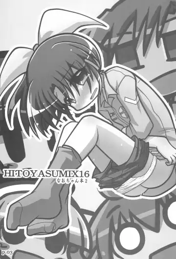 [Ikkyuu] HITOYASUMIX 16 Nao-chan-bon 2 Fhentai - Page 3