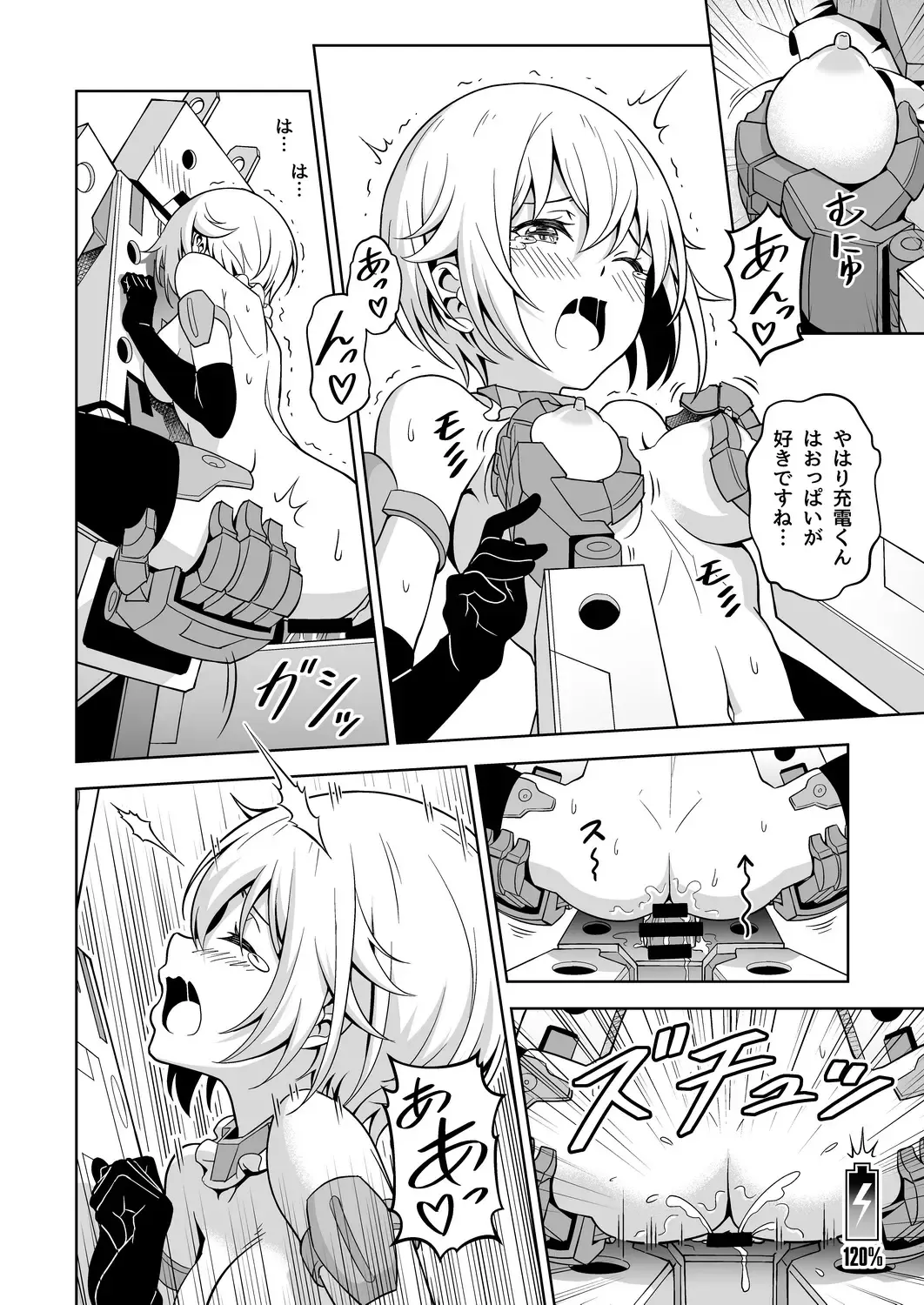 [Pinakes] Gourai, Juuden ga Kininaru! Fhentai - Page 20