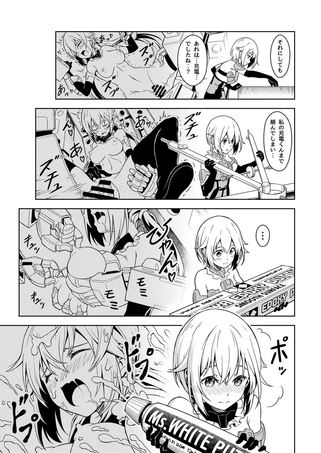 [Pinakes] Gourai, Juuden ga Kininaru! Fhentai - Page 7