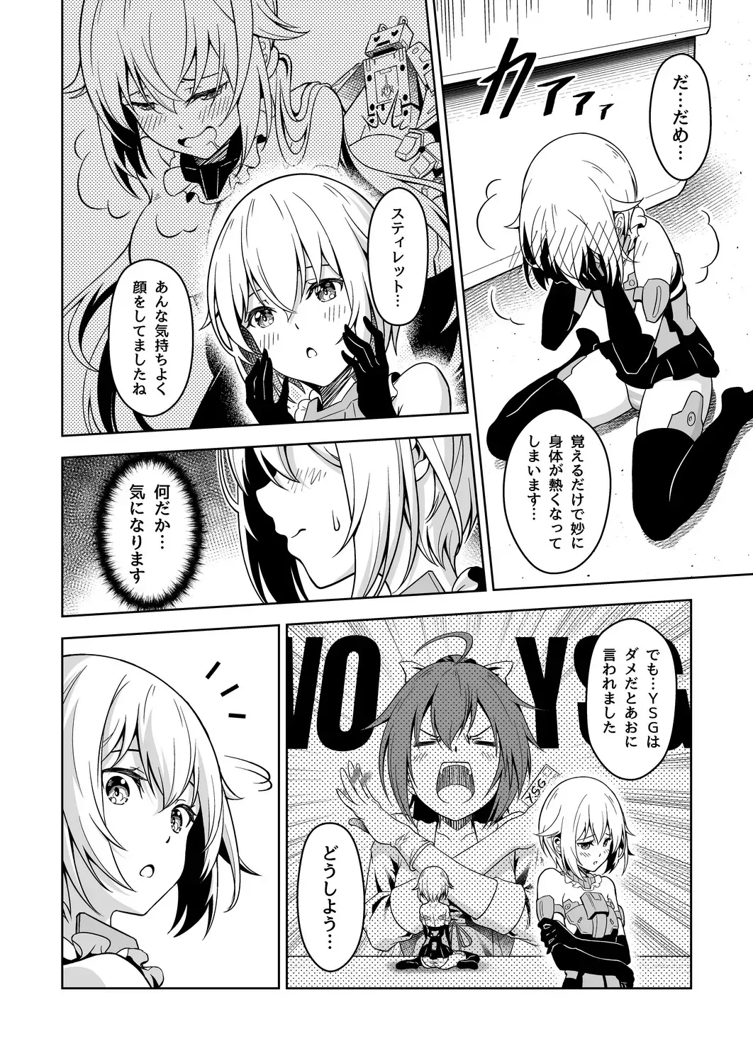 [Pinakes] Gourai, Juuden ga Kininaru! Fhentai - Page 8