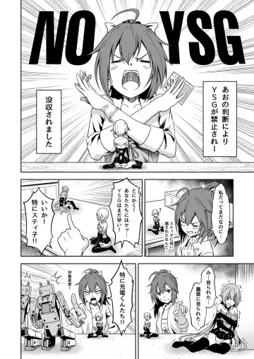 [Pinakes] Gourai, Juuden ga Kininaru! Fhentai - Page 4