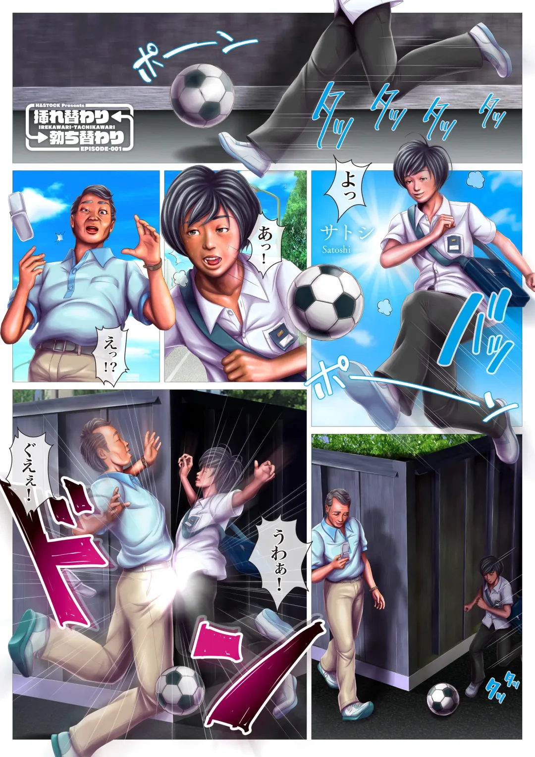 Irekawari-Tachikawari Episode-001 Fhentai - Page 3