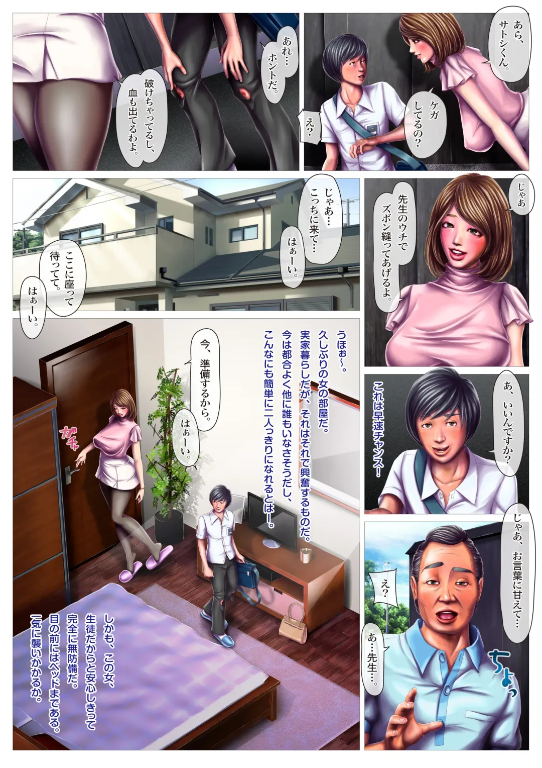 Irekawari-Tachikawari Episode-001 Fhentai - Page 8