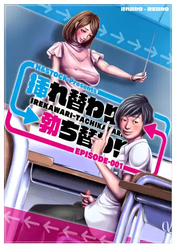 Read Irekawari-Tachikawari Episode-001 - Fhentai