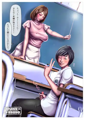 Irekawari-Tachikawari Episode-001 Fhentai - Page 2