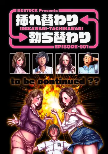 Irekawari-Tachikawari Episode-001 Fhentai - Page 39