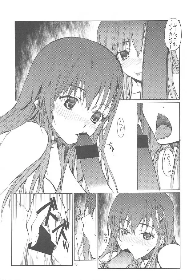 [Kikuchi Seiji] Natsu wa Soba Mori Soba Bakkari Kutte Iru. Fhentai - Page 14