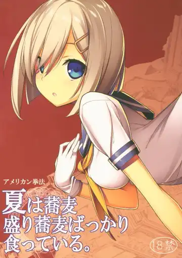 Read [Kikuchi Seiji] Natsu wa Soba Mori Soba Bakkari Kutte Iru. - Fhentai