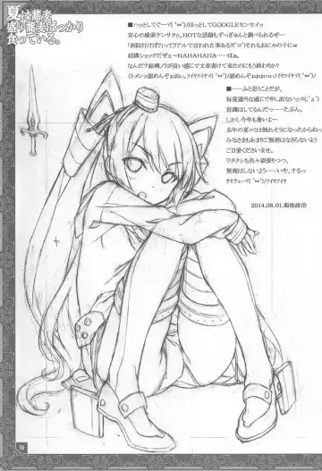 [Kikuchi Seiji] Natsu wa Soba Mori Soba Bakkari Kutte Iru. Fhentai - Page 20