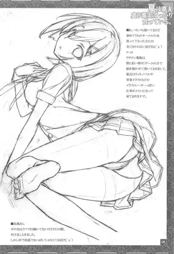 [Kikuchi Seiji] Natsu wa Soba Mori Soba Bakkari Kutte Iru. Fhentai - Page 7