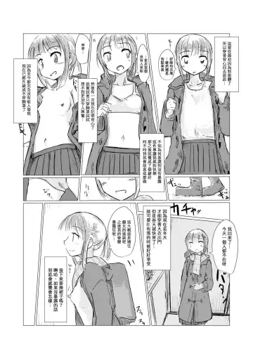 [Roreru] Fuyu no Shoujo to Yuki Keshiki Fhentai - Page 4