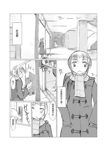 [Roreru] Fuyu no Shoujo to Yuki Keshiki Fhentai - Page 6