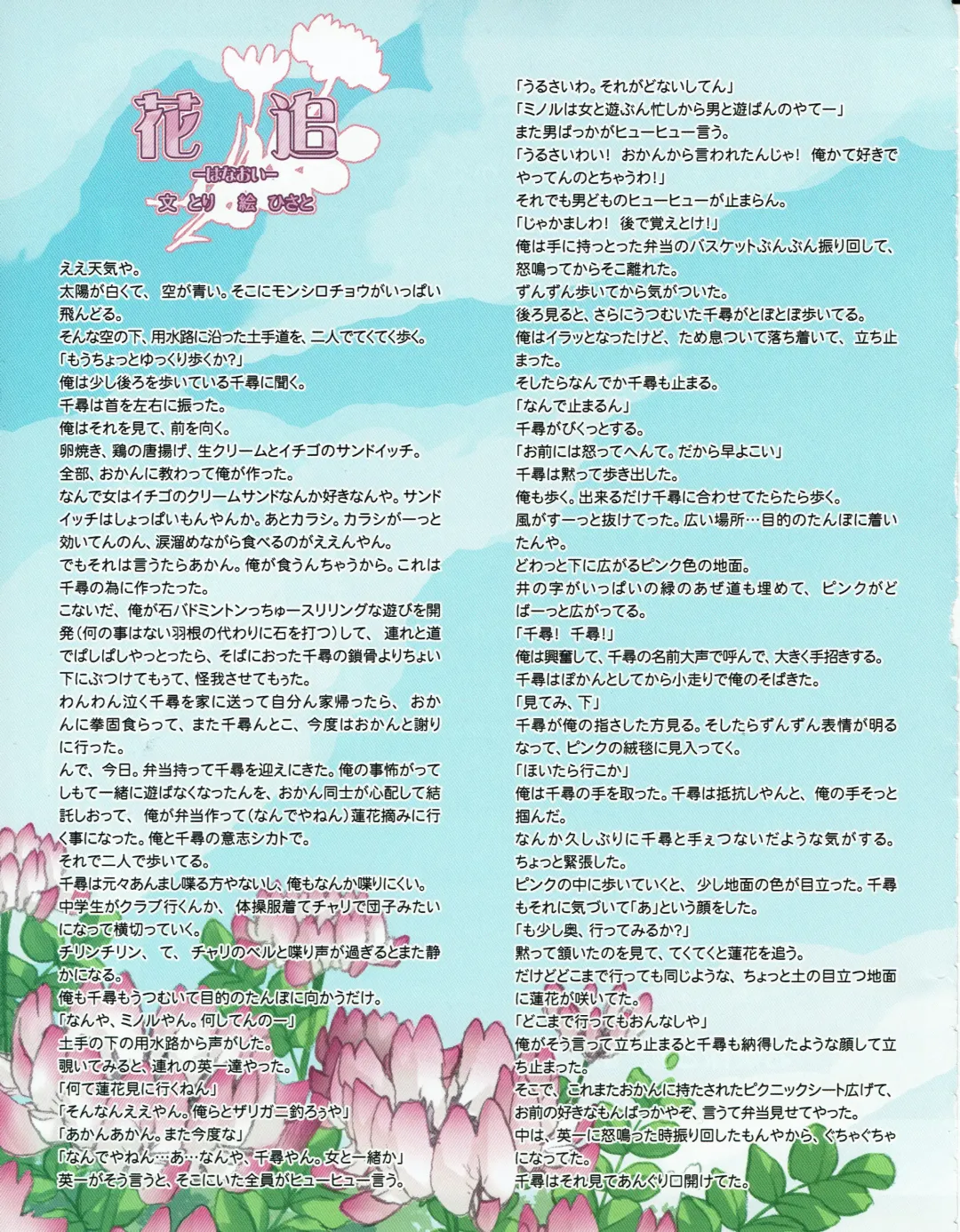 Hanihon vol.4 Fhentai - Page 24