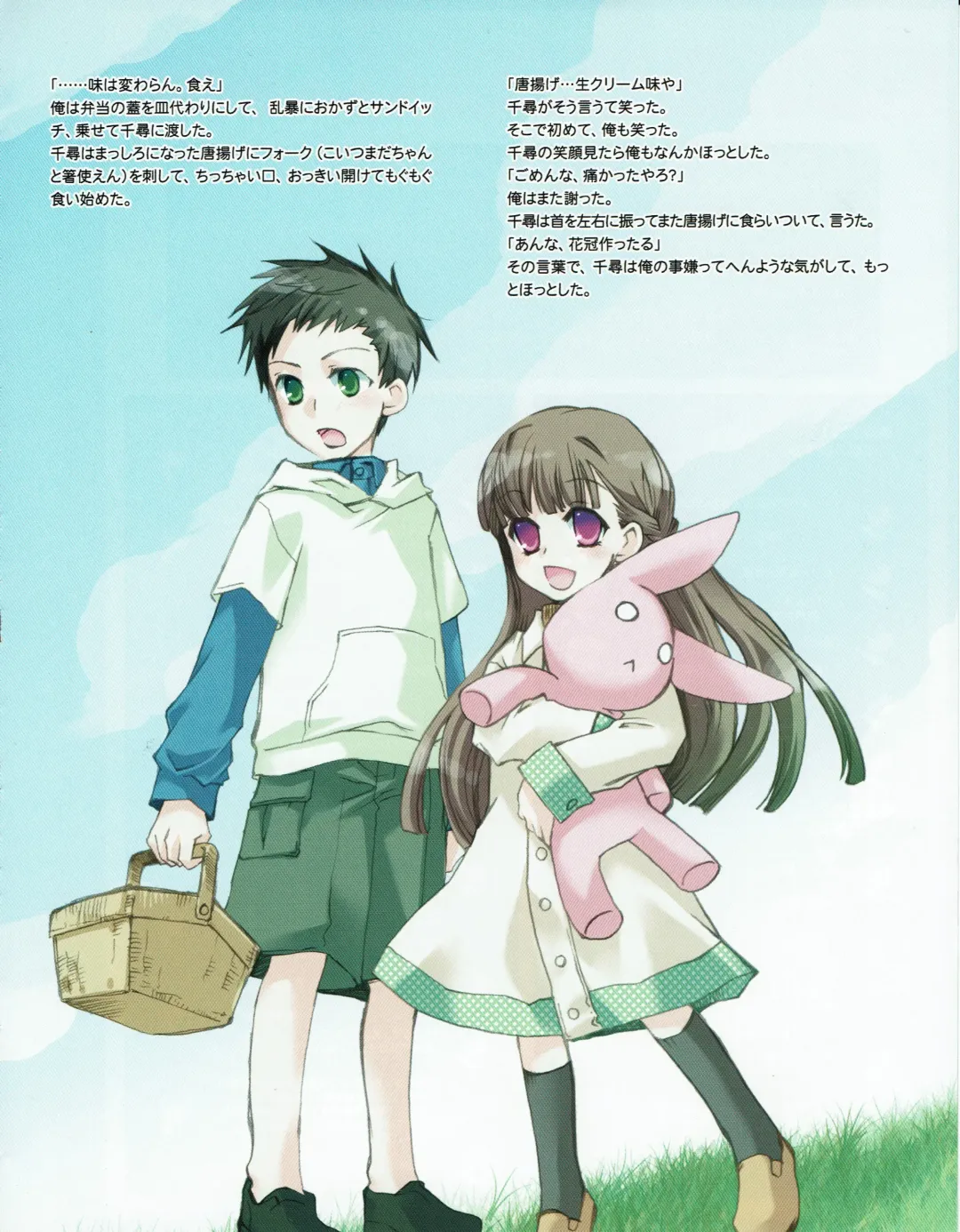 Hanihon vol.4 Fhentai - Page 25