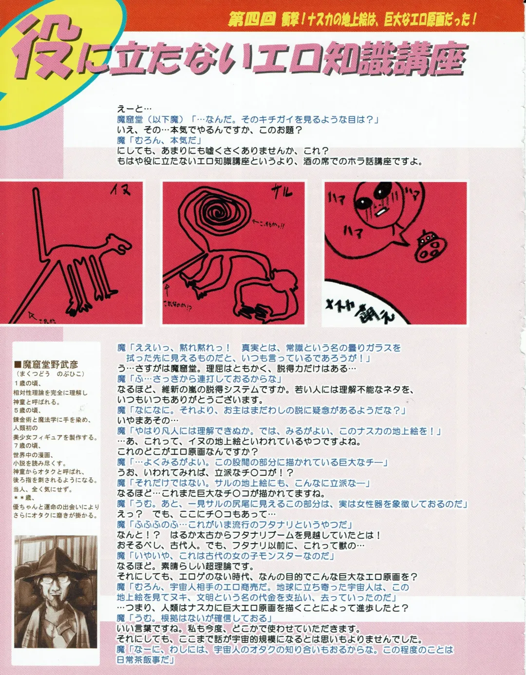 Hanihon vol.4 Fhentai - Page 28