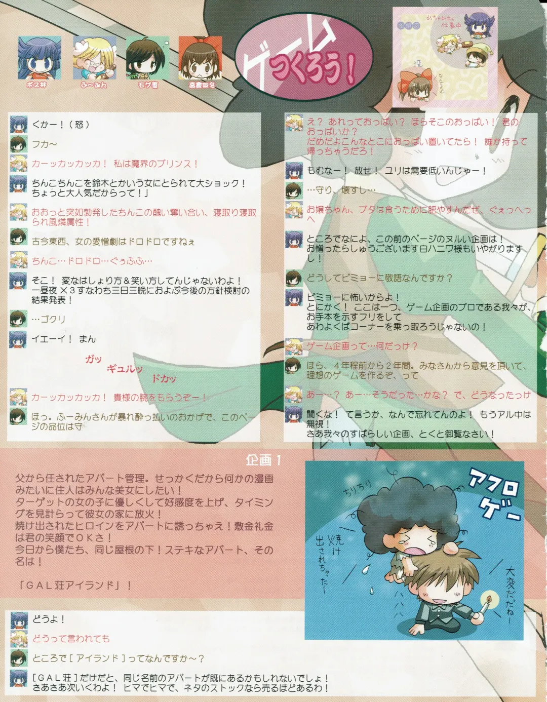 Hanihon vol.4 Fhentai - Page 44