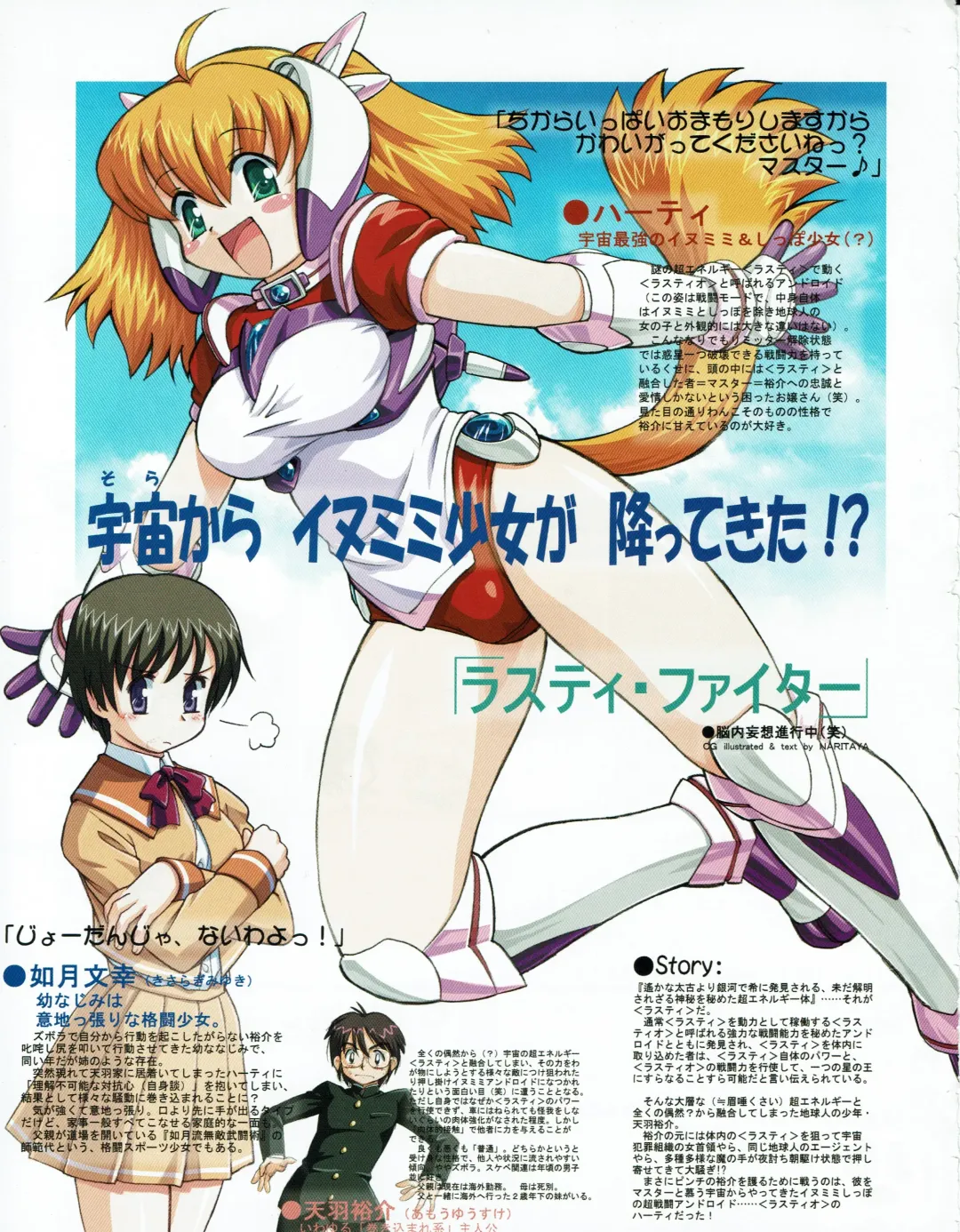 Hanihon vol.4 Fhentai - Page 46