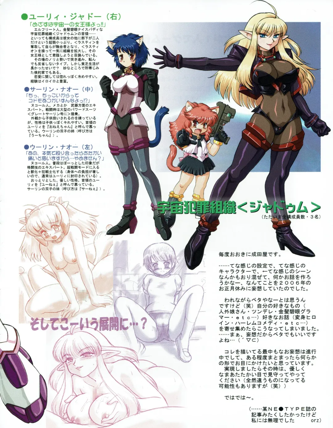 Hanihon vol.4 Fhentai - Page 47