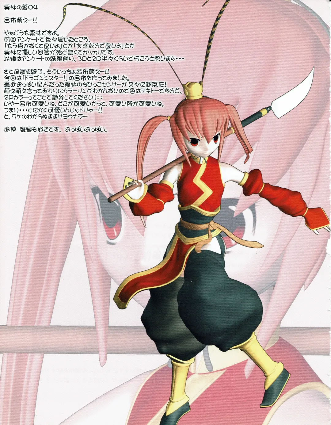 Hanihon vol.4 Fhentai - Page 50