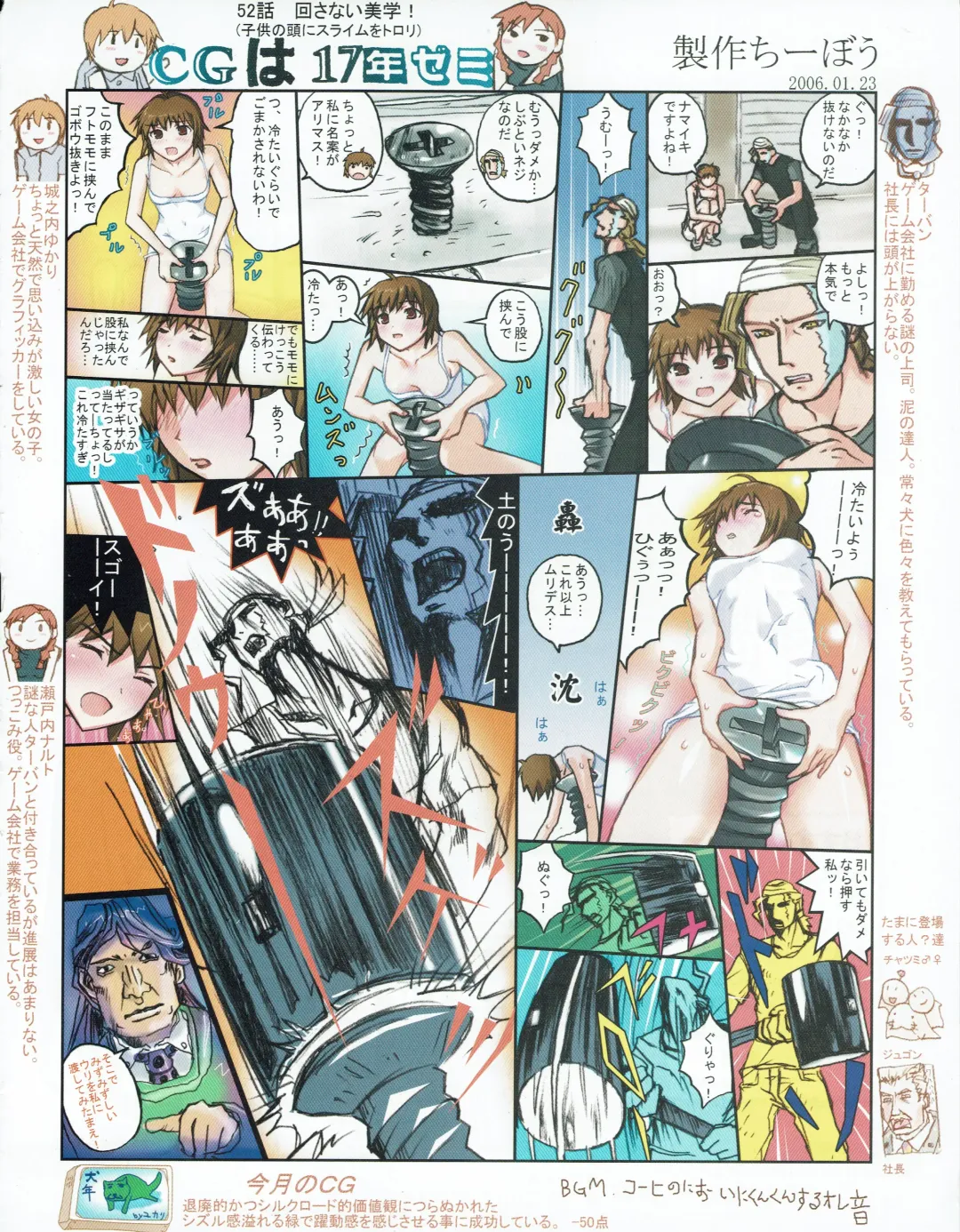 Hanihon vol.4 Fhentai - Page 51