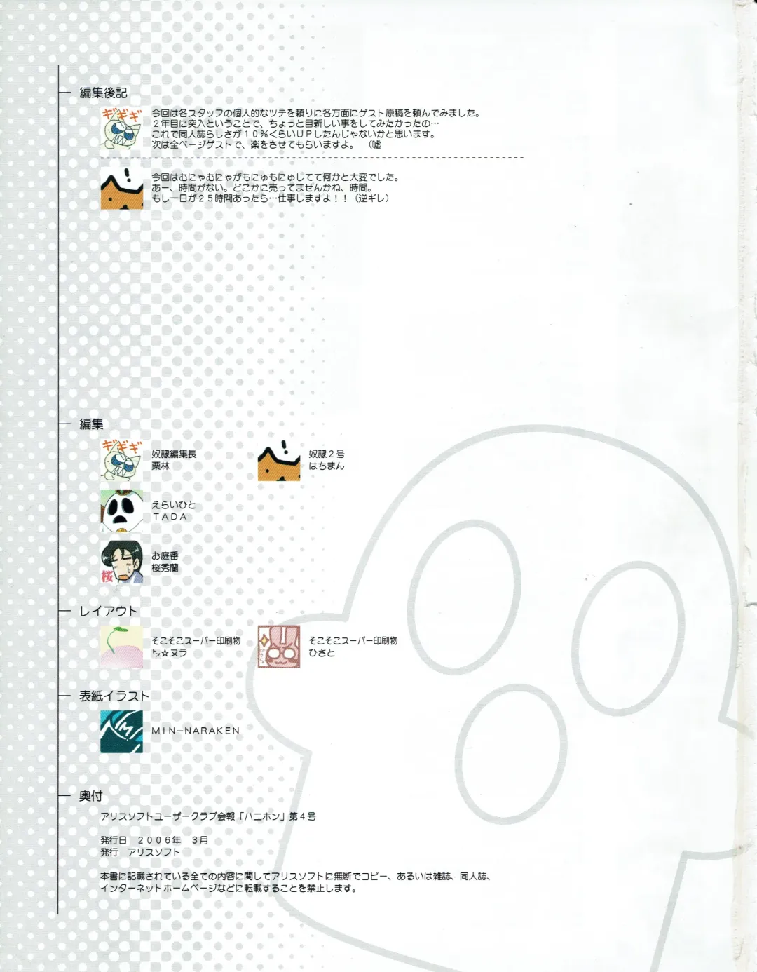 Hanihon vol.4 Fhentai - Page 58