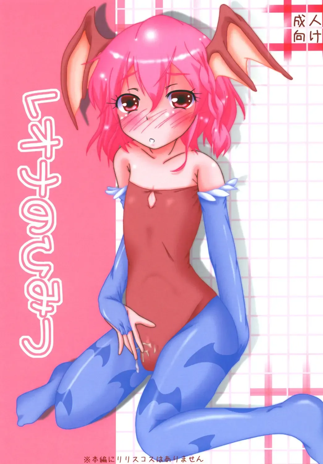 Leona no Himitsu Fhentai - Page 1