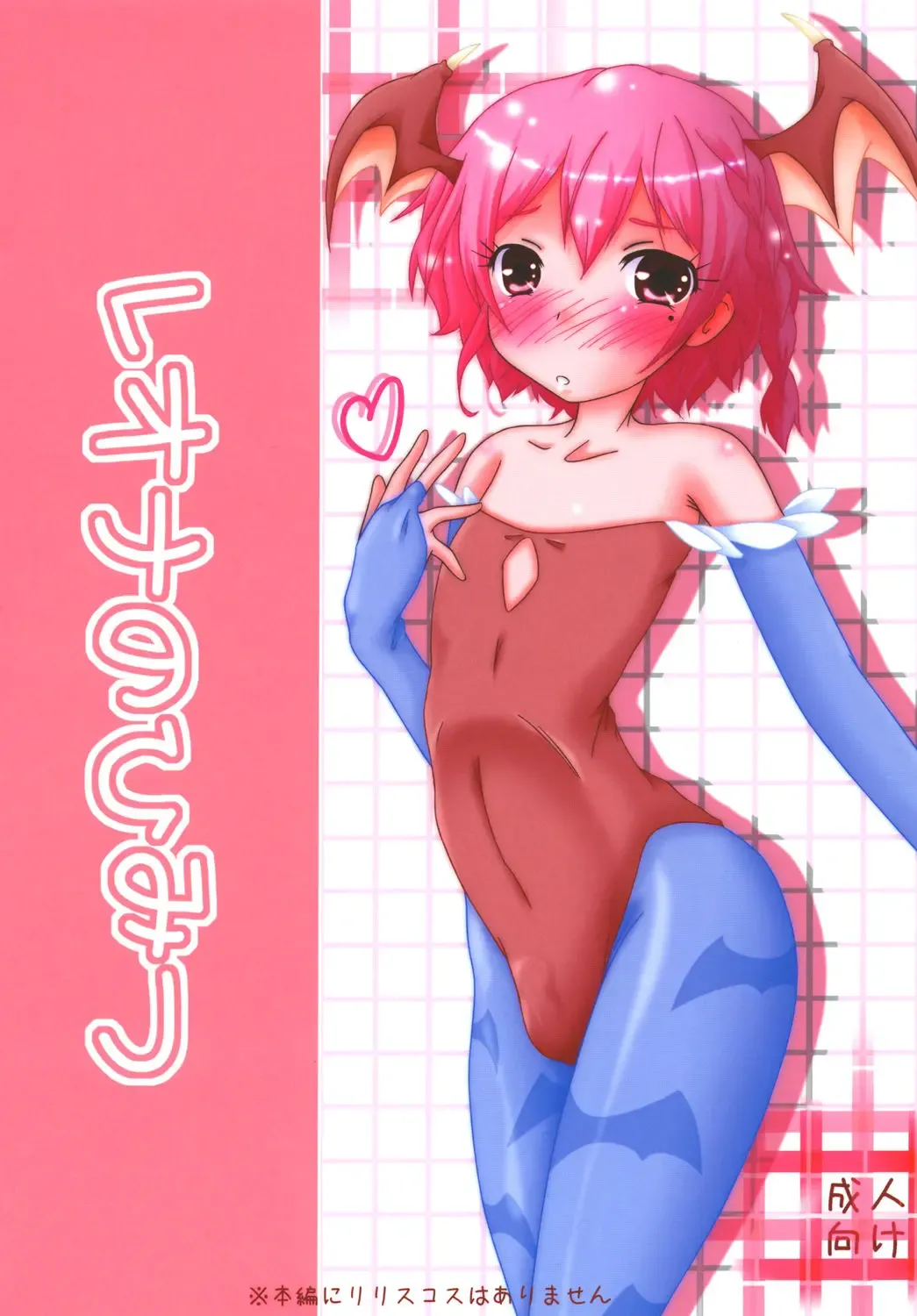 Leona no Himitsu Fhentai - Page 12