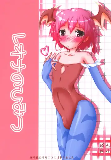 Leona no Himitsu Fhentai - Page 12