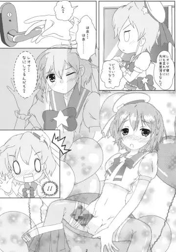 Leona no Himitsu Fhentai - Page 4