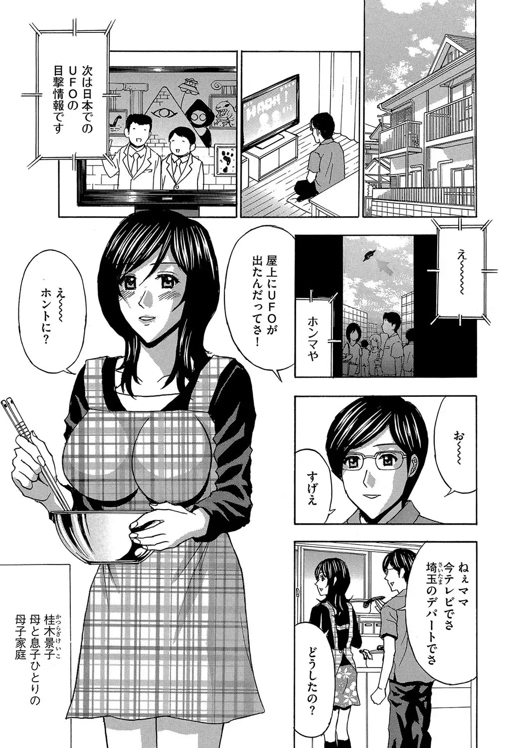 Cyberia ManiaEX Saimin Choukyou Deluxe Vol. 006 Fhentai - Page 106